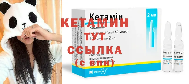 Кетамин ketamine  Волжск 