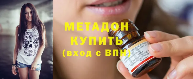 МЕТАДОН methadone  Волжск 